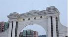 清华大学正门图片