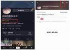 抖音橱窗绑定自己店铺
