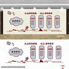 形容家风家训格言