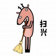 高兴和生气的时候ppt图片