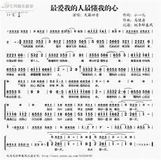 最爱简谱