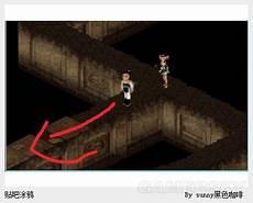 仙剑98柱子攻略