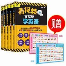 学英语零基础自学
