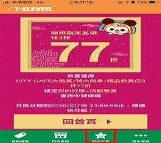 校园之全能抽奖系统下载