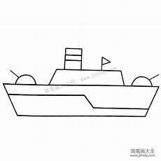 军舰怎么画