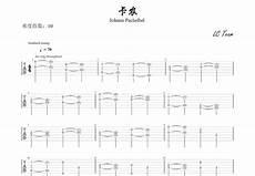 《卡农》c调简易版