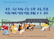 加强文明教育水粉