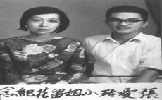 张爱玲胡兰成婚书内容