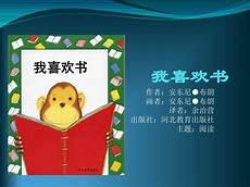 介绍我喜欢的玩具作文