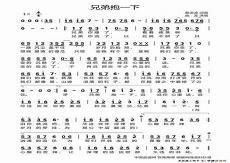 兄弟抱一下歌词