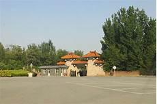 北京炎黄陵园