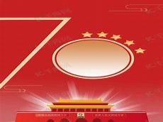 新中国70年取得的伟大成就