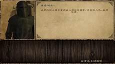 潘德的预言蔷薇骑士团