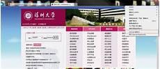 深圳大学内部网官网