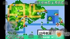 究极绿宝石改性格作弊码