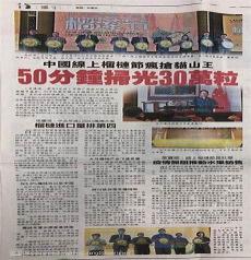 联合早报南略中文闷
