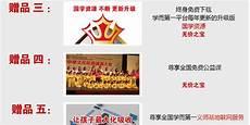 论语学而第一原文带拼音