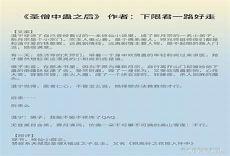 圣僧中蛊之后类似小说