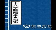 天下第一奇花营锦阵
