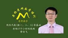 考研数一数二数三哪个难