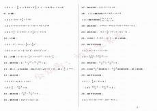 初中数学基础差该买那些书来练