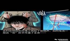 《阴阳先生》完整版