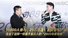 重庆音乐广播fm881
