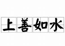 善哉有几个意思