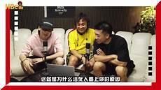 杨和苏和福克斯什么关系