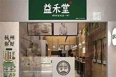 益禾堂营销案例