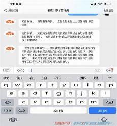微博如何跳过登录保护验证